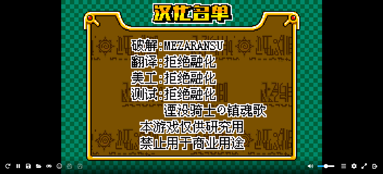 金童卡修 友情的电击 梦幻标签锦标赛[DMG汉化组](简)(JP)(128Mb)